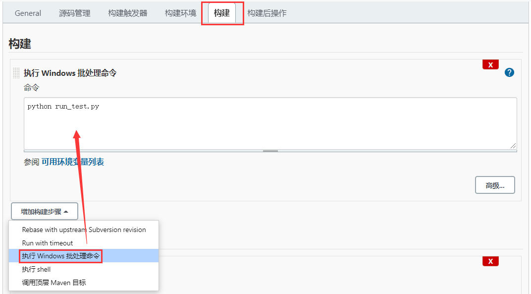 Python+Jenkins自动化测试持续集成(超详细教程)_python-jenkins-CSDN博客