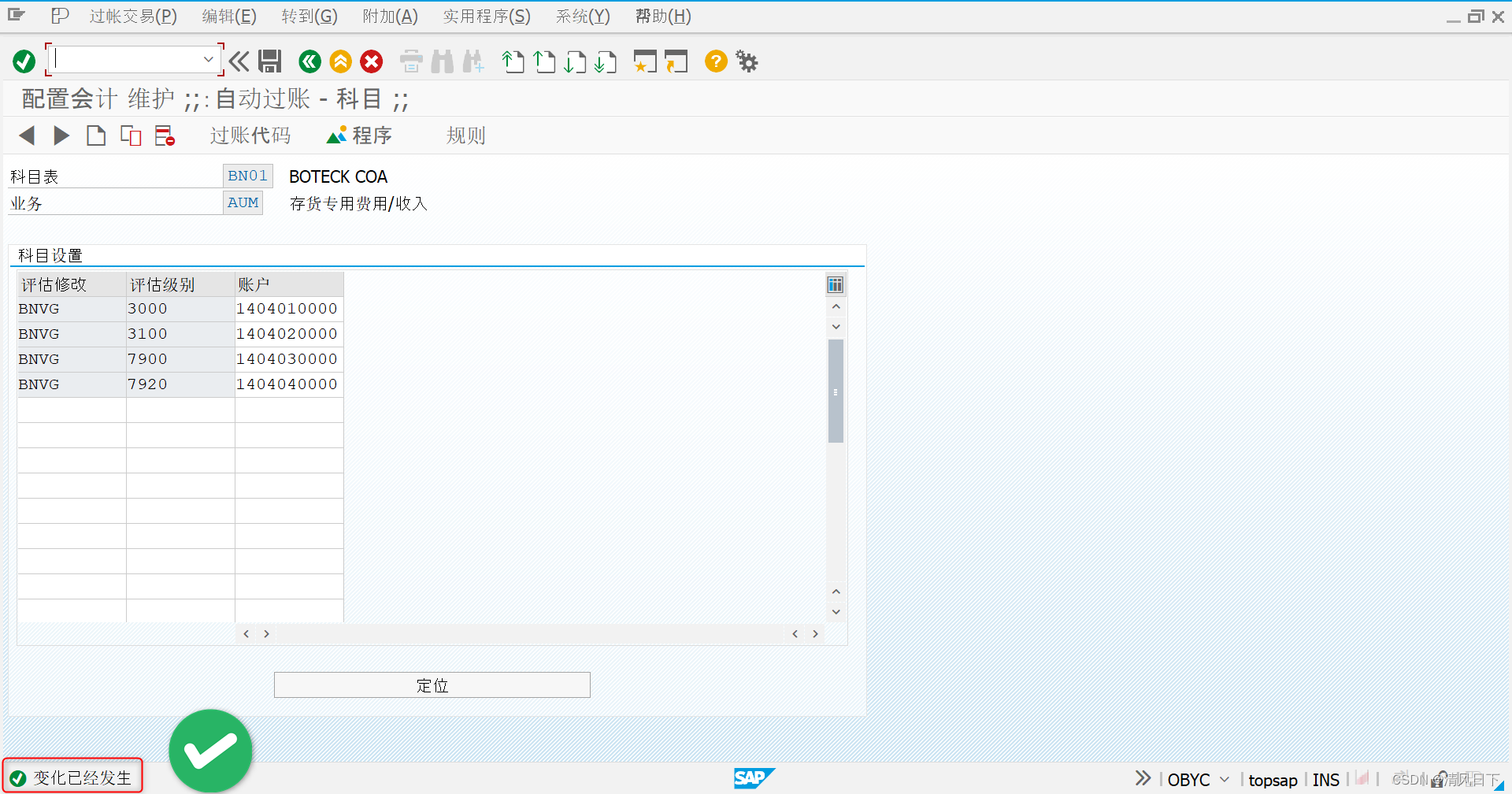 93 SAP报错：不可能为条目BN01 AUM确立帐户(Account determination for entry BN01 AUM