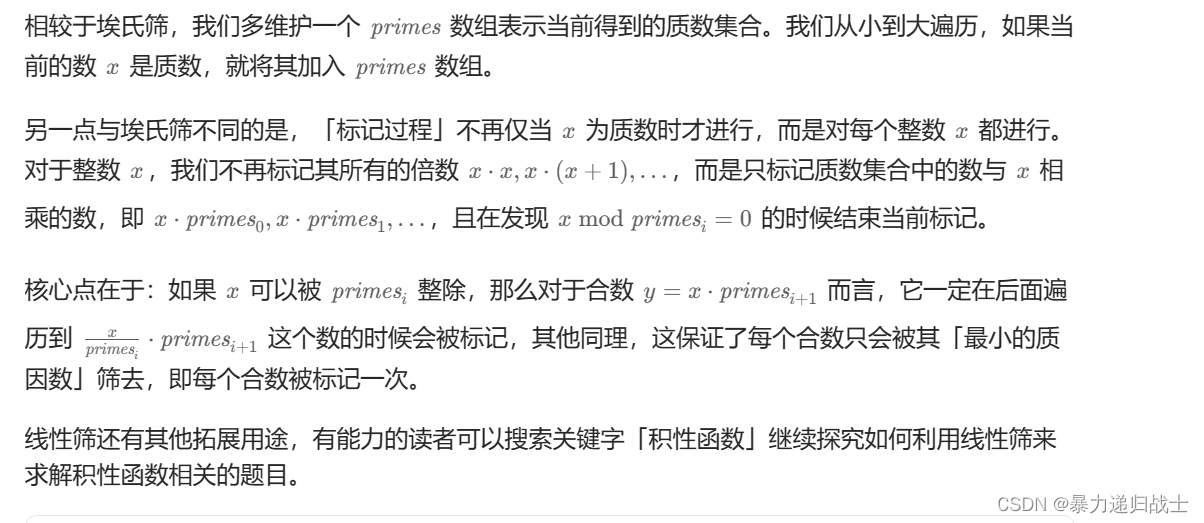 判断n以内的素数个数的五种方法+时间对比