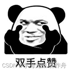 使用C语言实现贪吃蛇（超详细）