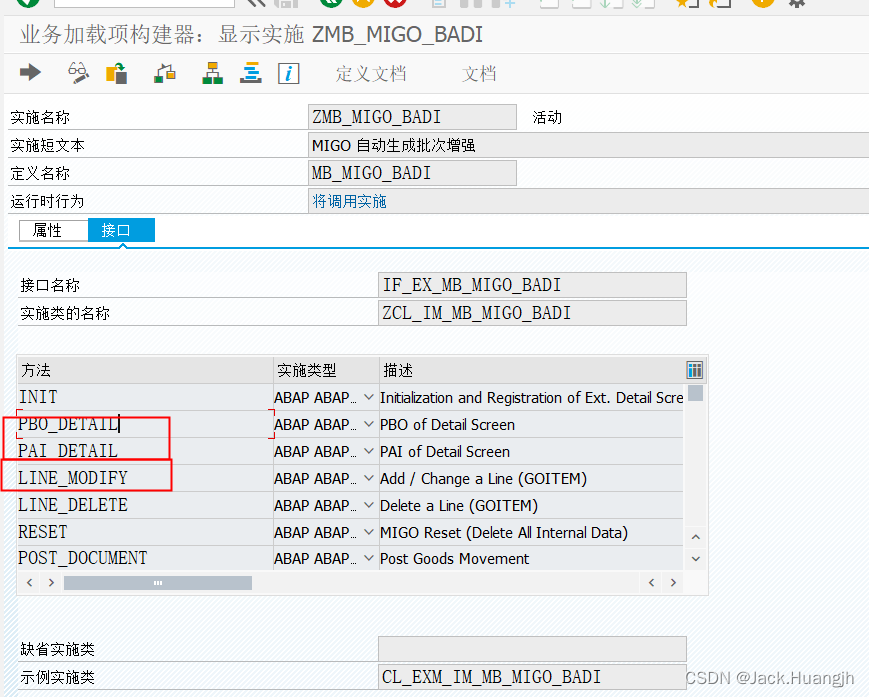 SAP常用BADI_sap badi大全CSDN博客