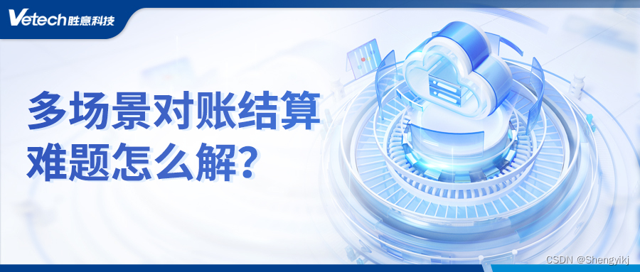 拼房、行程变更、跨月退改？复杂场景对账结算怎么办？