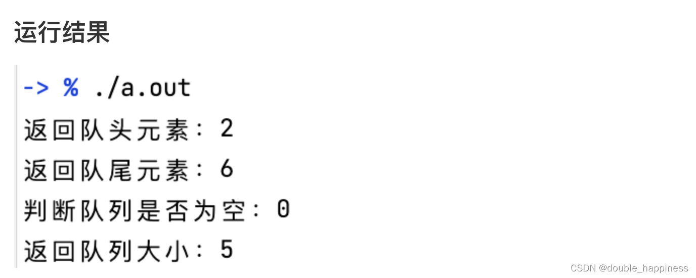 【黑马程序员】STL之stack与queue常用操作