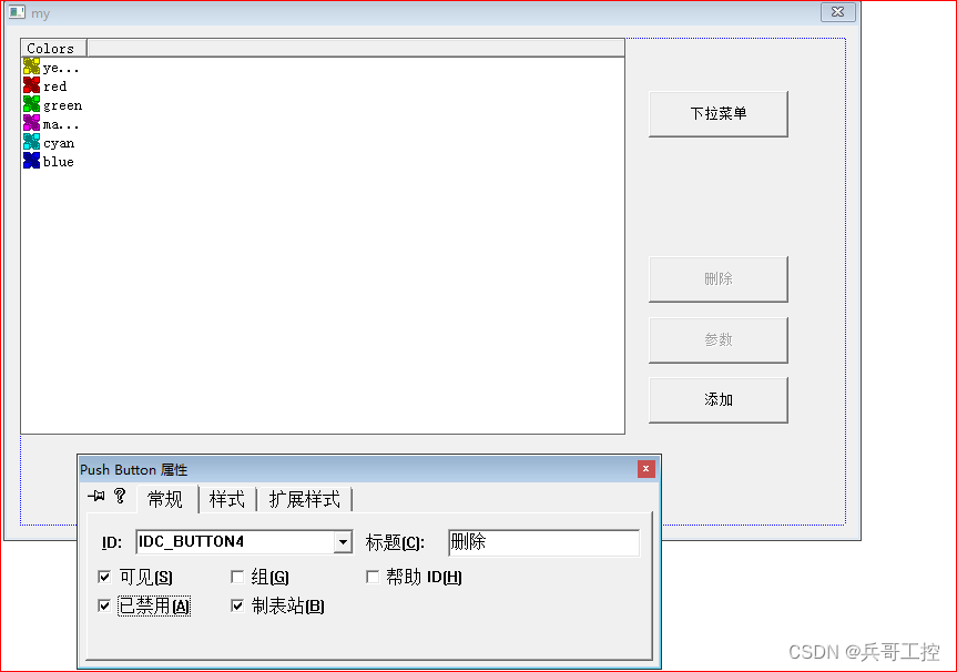 MFC 列表控件删除实例（源码下载）