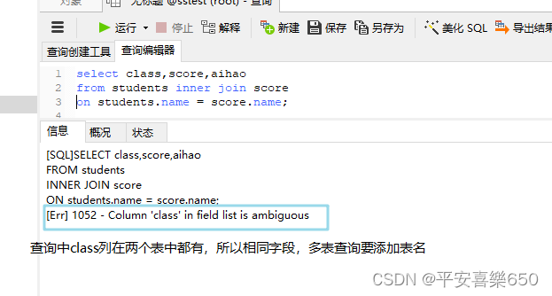 第八章:连接查询