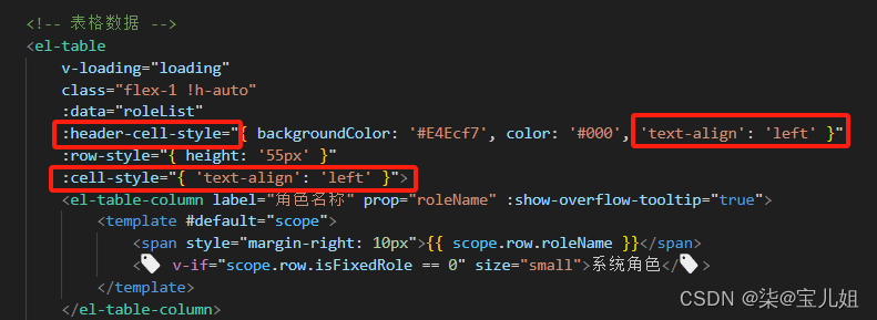 elment-plus 中 table 左对齐