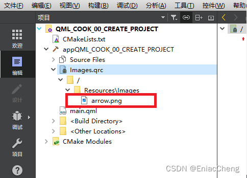 【QML COOK】- 001-添加资源文件