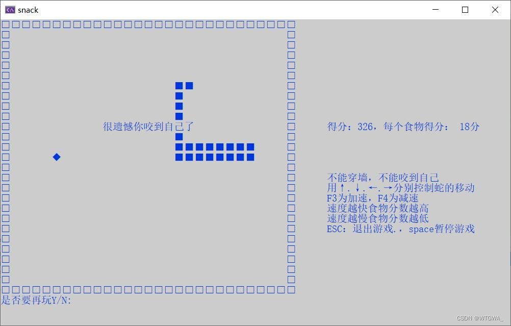 在控制台实现贪吃蛇