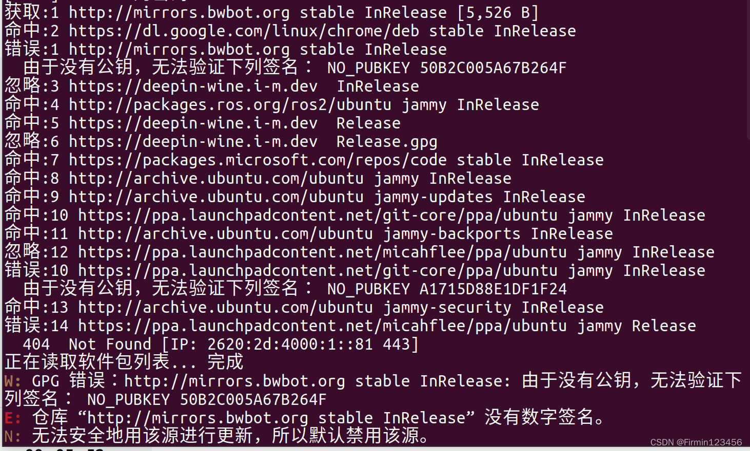 Ubuntu apt update提示：GPG 缺少公钥解决方法