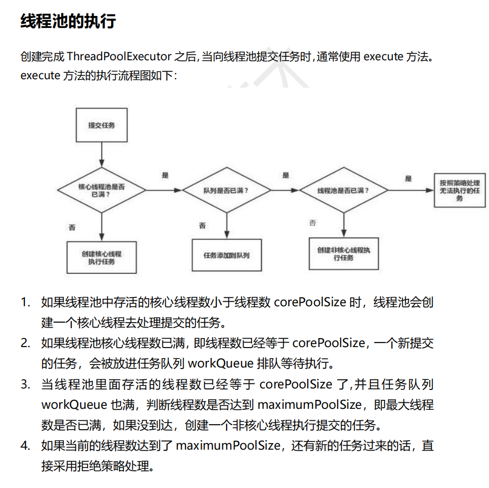 面试问答总结之并发编程