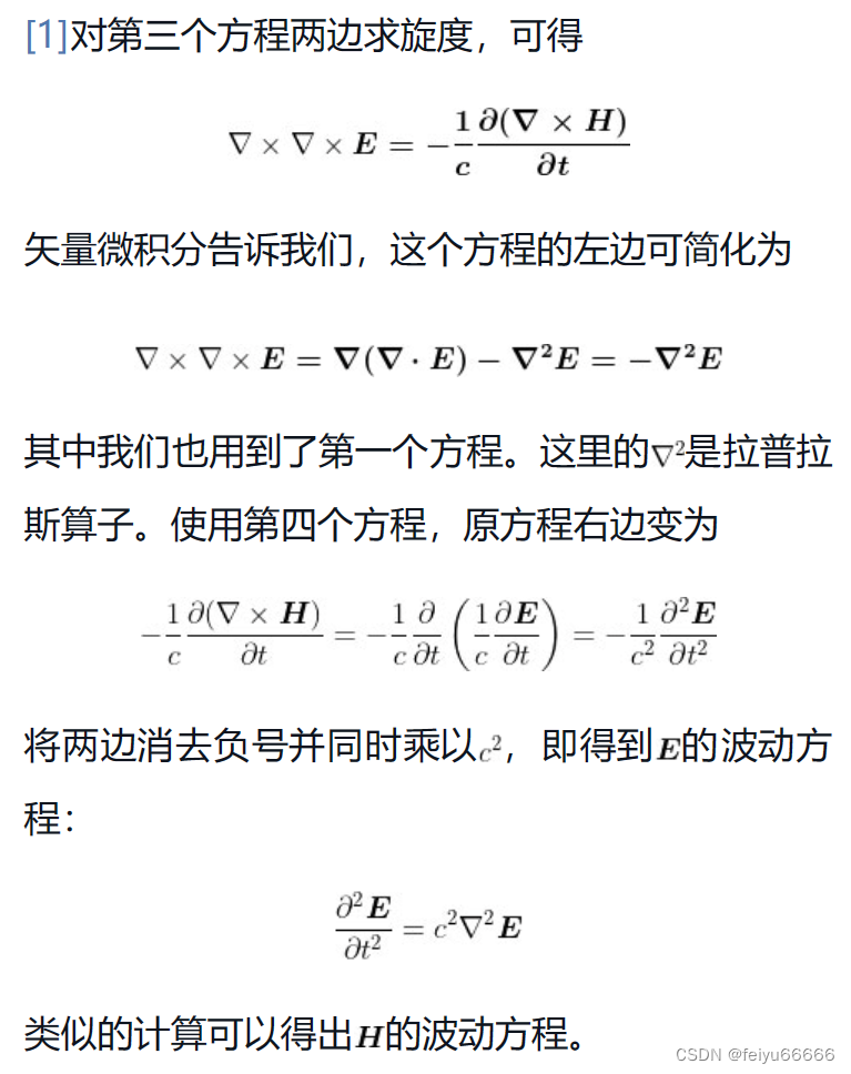 伊恩·斯图尔特《改变世界的17个方程》麦克斯韦方程方程笔记