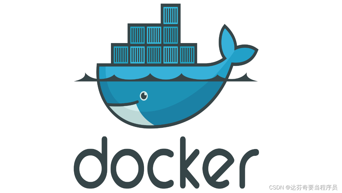 Docker的基本概念和优势，以及在应用程序开发中的实际应用