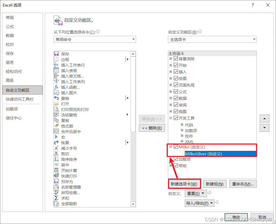 【数据分析】Excel中使用VBA进行宏编程