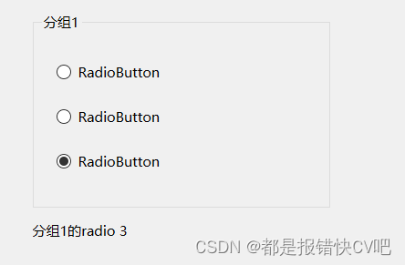 17.Qt 单选框相关操作