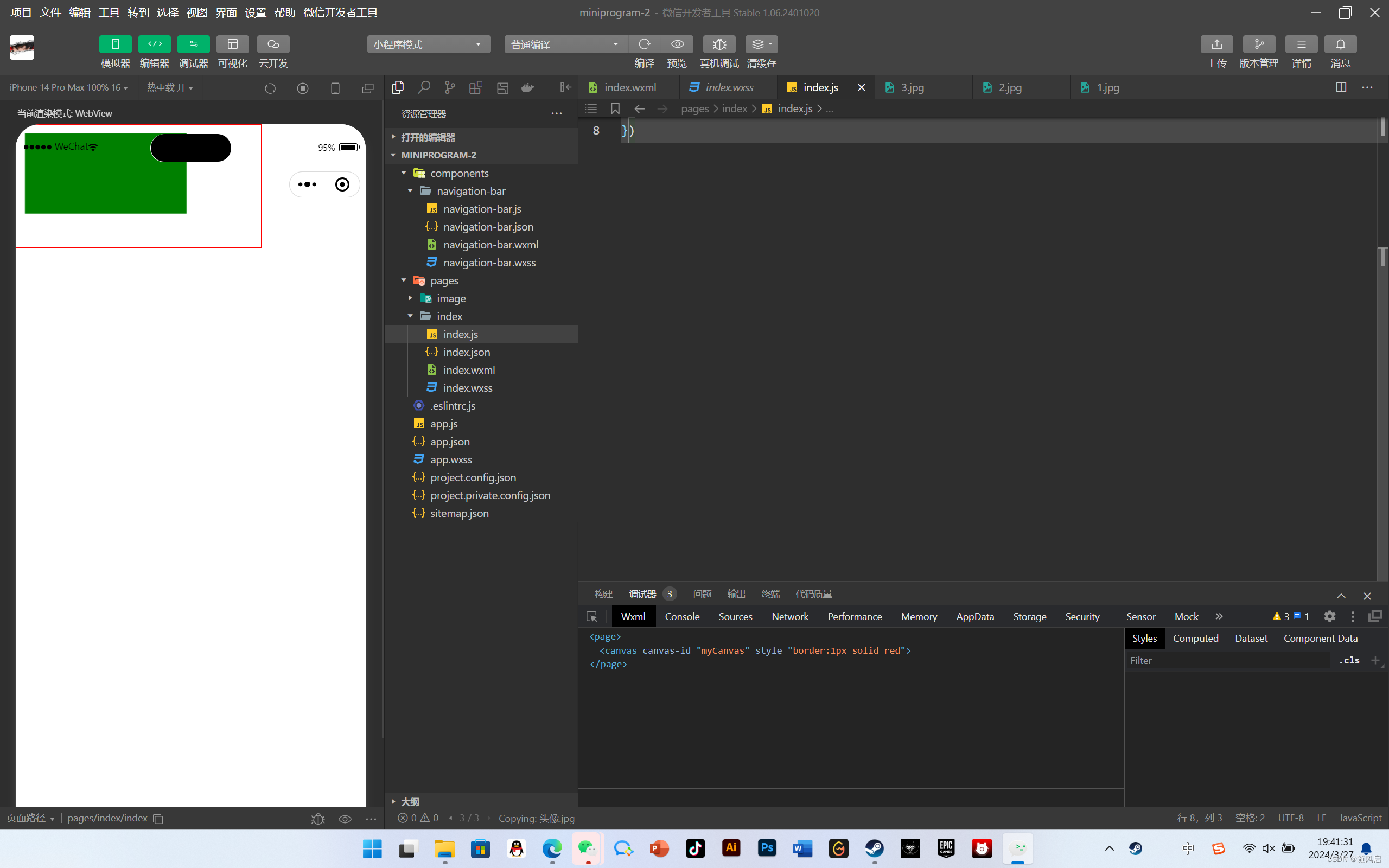 微信小程序复习（1~6章）