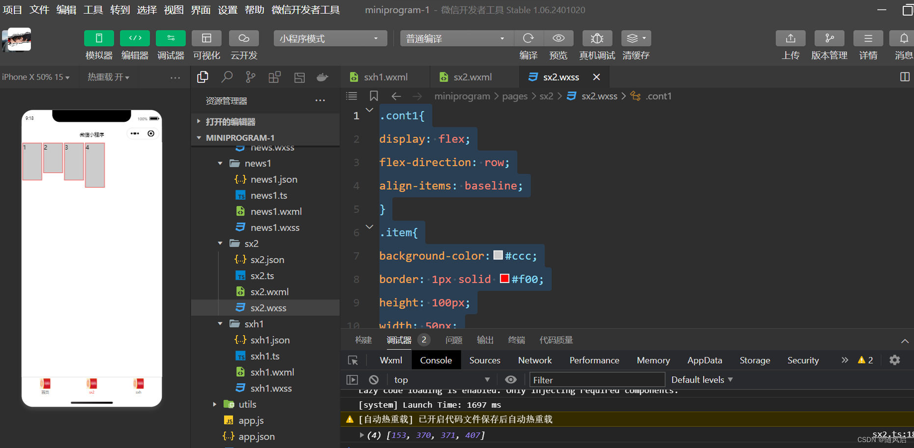 微信小程序复习（1~6章）