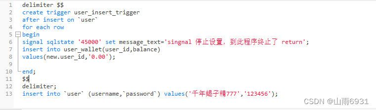 MySQL触发器基本结构