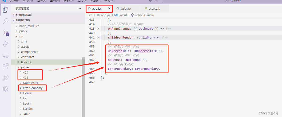 umi6.x + react + antd的项目增加<span style='color:red;'>403</span>（无权限<span style='color:red;'>页面</span>拦截），<span style='color:red;'>404</span>，错误处理<span style='color:red;'>页面</span>