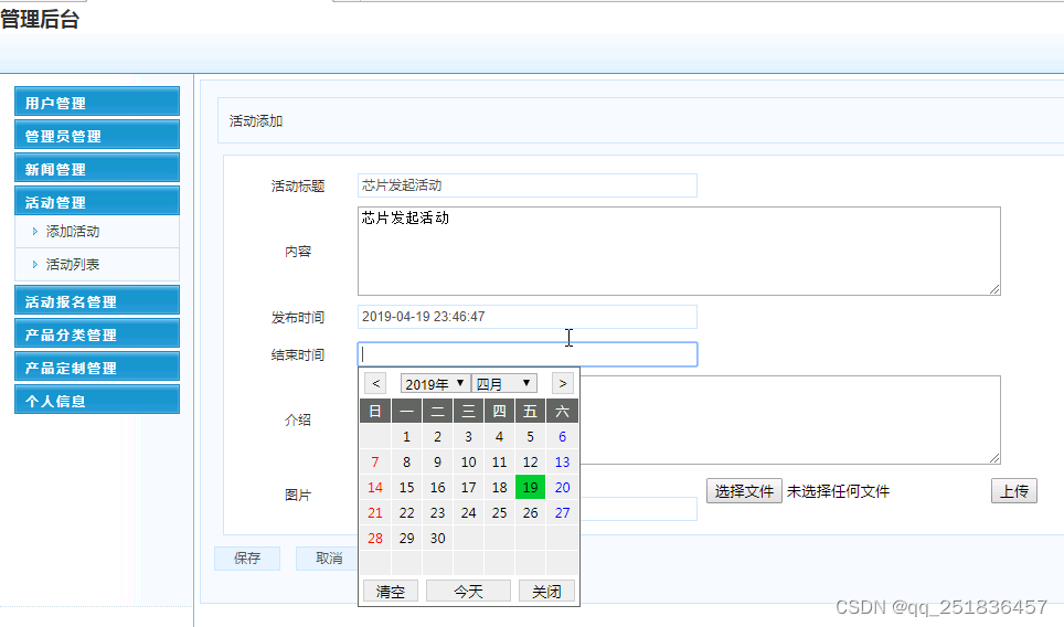 java 产品定制服务系统myeclipse开发sqlserver数据库BS模式java编程