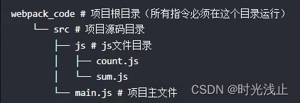 webpack5基础和配置