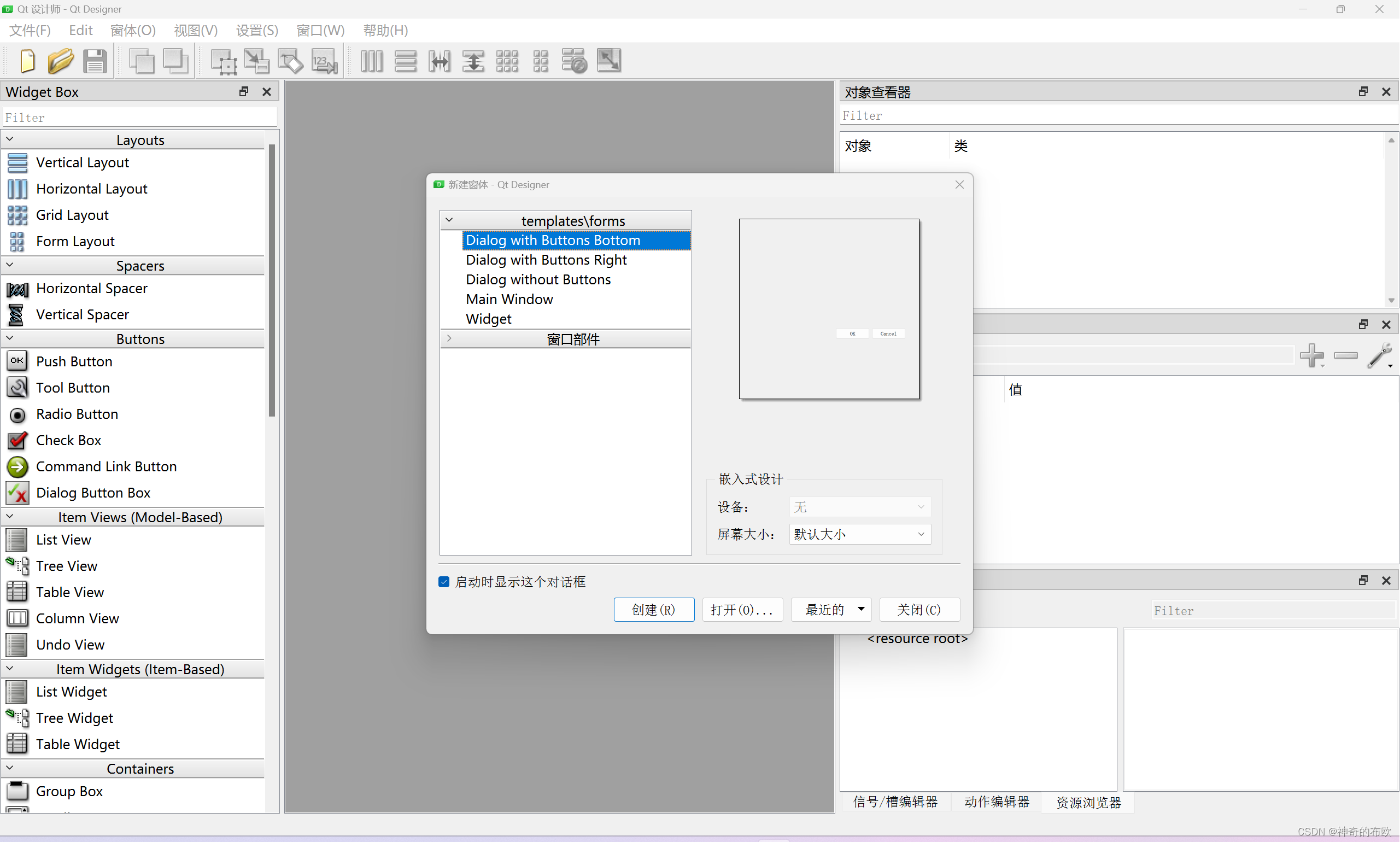 PyCharm中配置安装PyQt5、QtDesigner