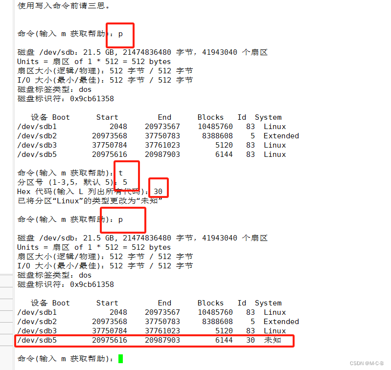 Linux磁盘与文件系统管理