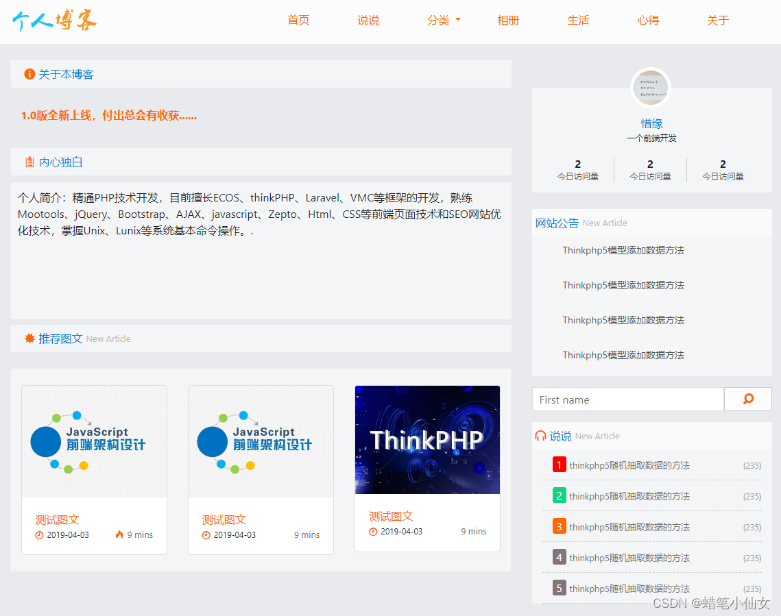 10. web前端网页制作 个人博客网页设计实例 大学生期末大作业 html+css+js_个人博客网页设计html-CSDN博客