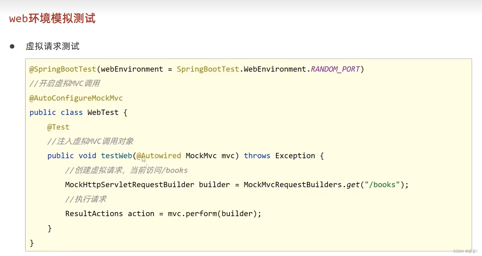 Spring运维之boo项目表现层测试加载测试的专用配置属性以及在JUnit中启动web服务器发送虚拟请求