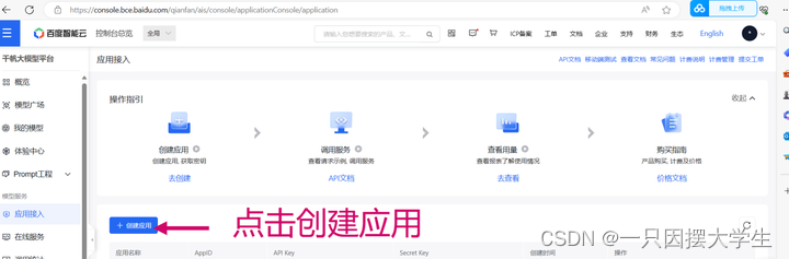 2023.12.12最新源码及资源：使用Python构建与百度大模型(包括文心一言在内的18个语言模型)的交互式界面！！