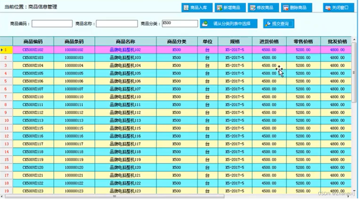 使用美化方法设计嵌入的子窗体(三)