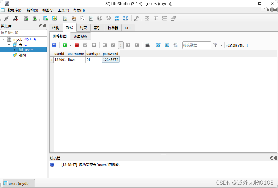 deepin23beta中SQLite3数据库安装与使用