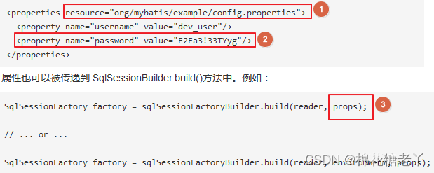 MyBatis入门学习二（配置文件、mapper文件、动态SQL）