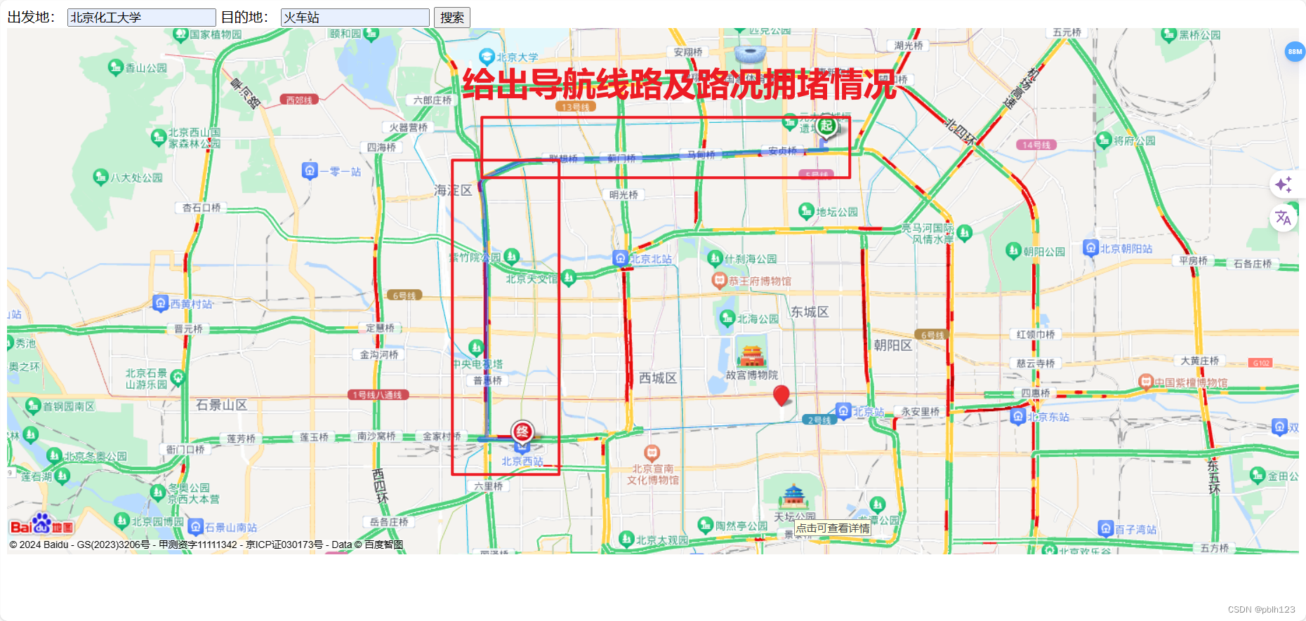 【可视化大屏开发】19. 加餐-百度地图API实现导航加线路热力图