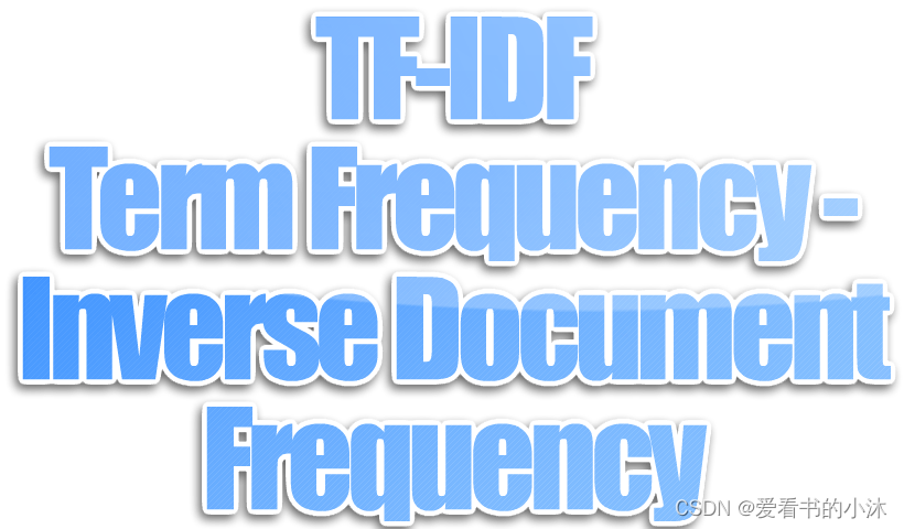 【<span style='color:red;'>小</span><span style='color:red;'>沐</span><span style='color:red;'>学</span>NLP】Python<span style='color:red;'>实现</span><span style='color:red;'>TF</span>-IDF算法（nltk、sklearn、jieba）