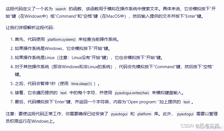 开源项目解读 —— Self-Operating Computer Framework # 长期主义 # 价值