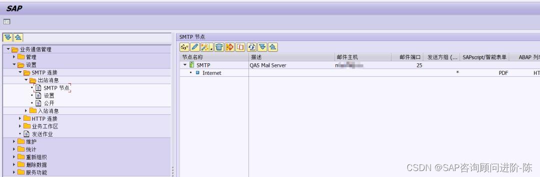 _sap邮件发送_sap发邮件功能