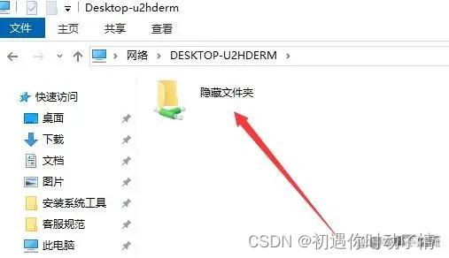 windows 设置共享文件夹