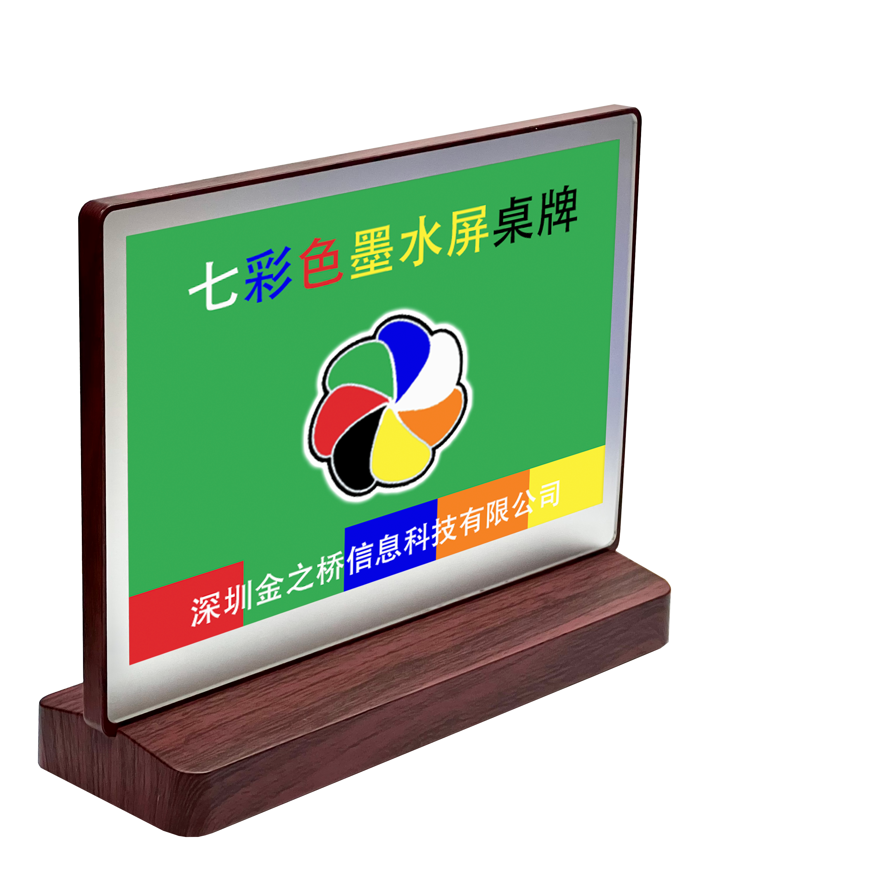 墨水屏电子桌牌功能解析及智能桌牌的演变!