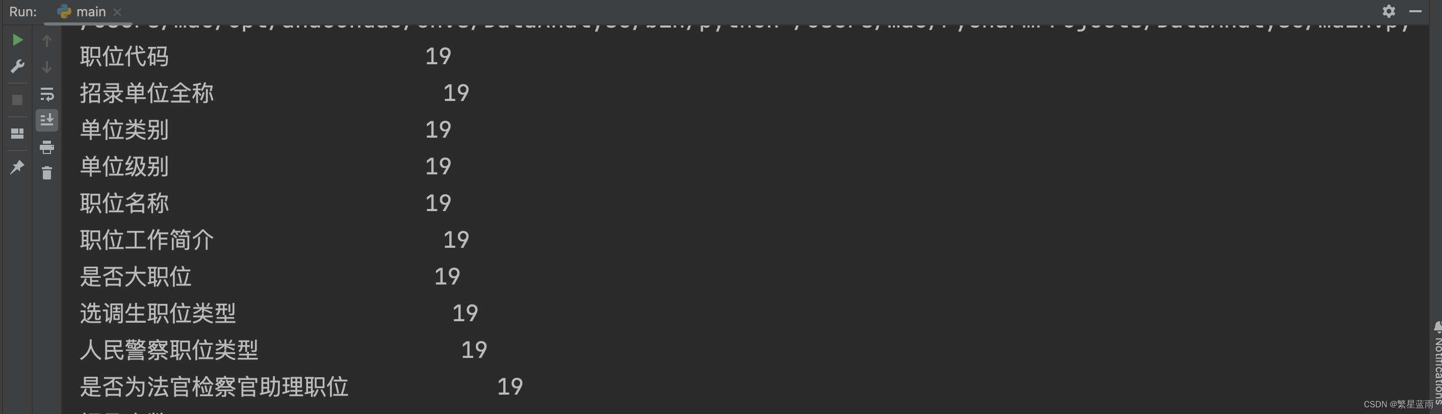 <span style='color:red;'>使用</span>Python<span style='color:red;'>简单</span><span style='color:red;'>筛选</span>excel表<span style='color:red;'>数据</span>并写入到新表