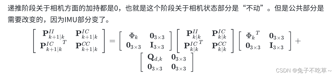 MSCKF5讲：后端代码分析