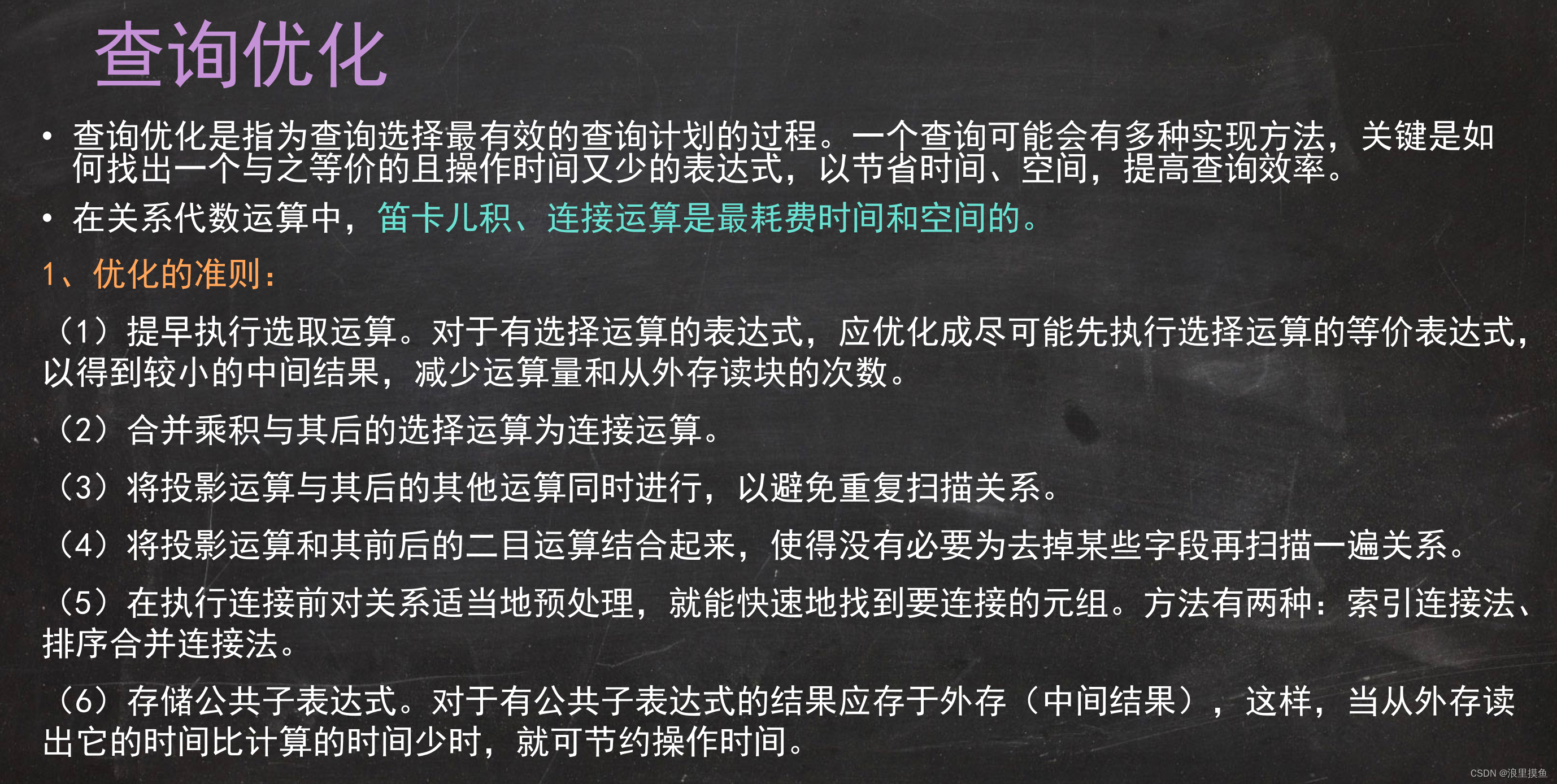 软考数据库---3.关系数据库