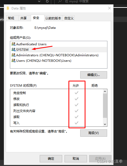 windows下mysql8修改my.ini设置datadir后无法启动问题