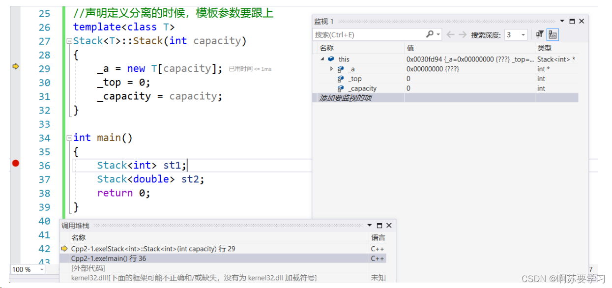 C++内存管理与模板