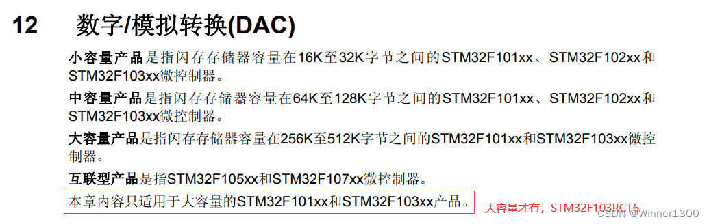 STM32 DAC+串口