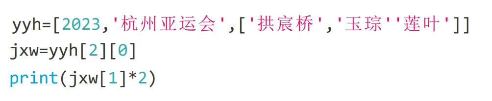 电子学会 2023年9月 青少年软件编程Python编程等级考试二级真题解析(选择题+判断题+编程题)