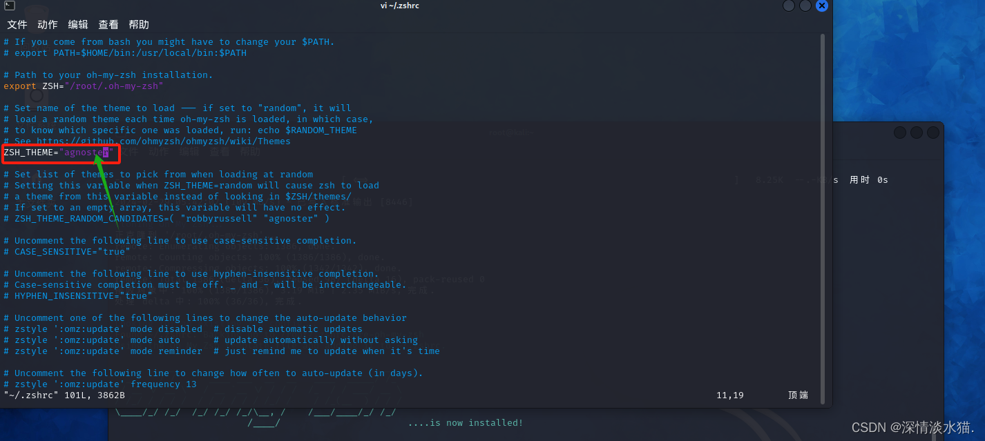 Kali Linux终端美化及多种主题(简洁快速)_kali主题更改-CSDN博客