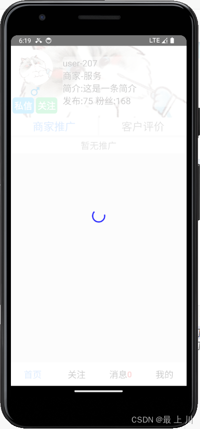 react native封装ScrollView，实现(滑到底部)和(滑到顶部+手指继续向下滑)时拉取新数据