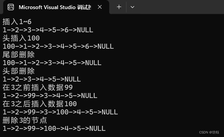 【数据结构】单链表专题--＞单链表实现（附：全部码源）