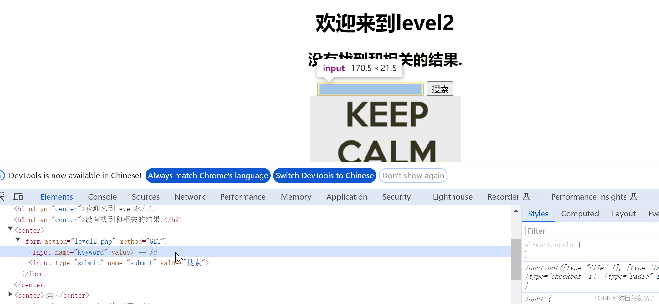 2、xss-labs之level2